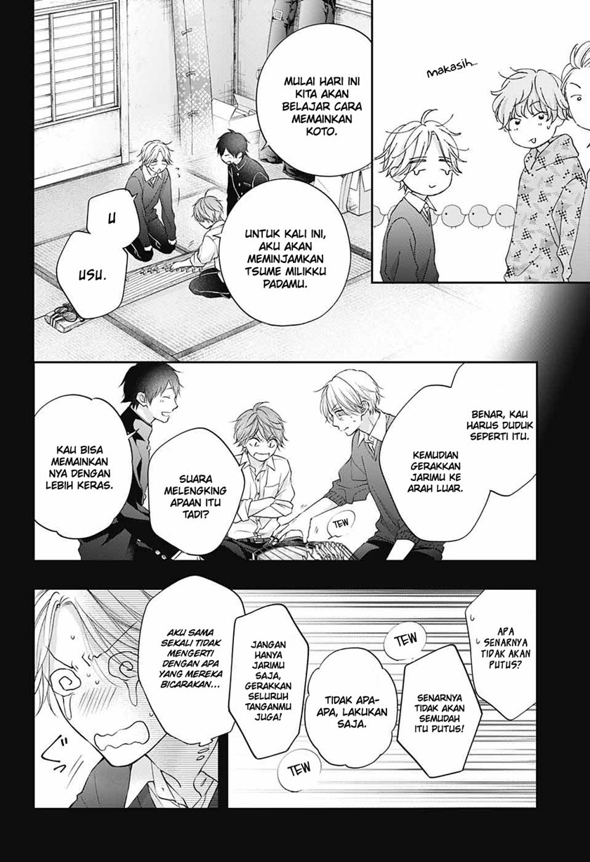 Kono Oto Tomare!